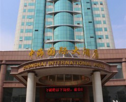 中海國際大酒店